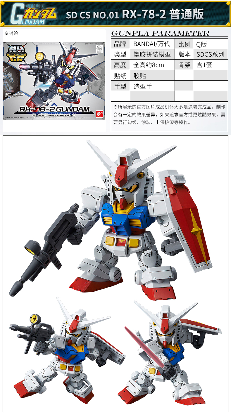 Bandai Gundam Model SDCS Q Phiên bản RX-78-2 Nightingale Pirate X1 White High CS Skeleton Z - Gundam / Mech Model / Robot / Transformers 	mô hình robot chiến binh