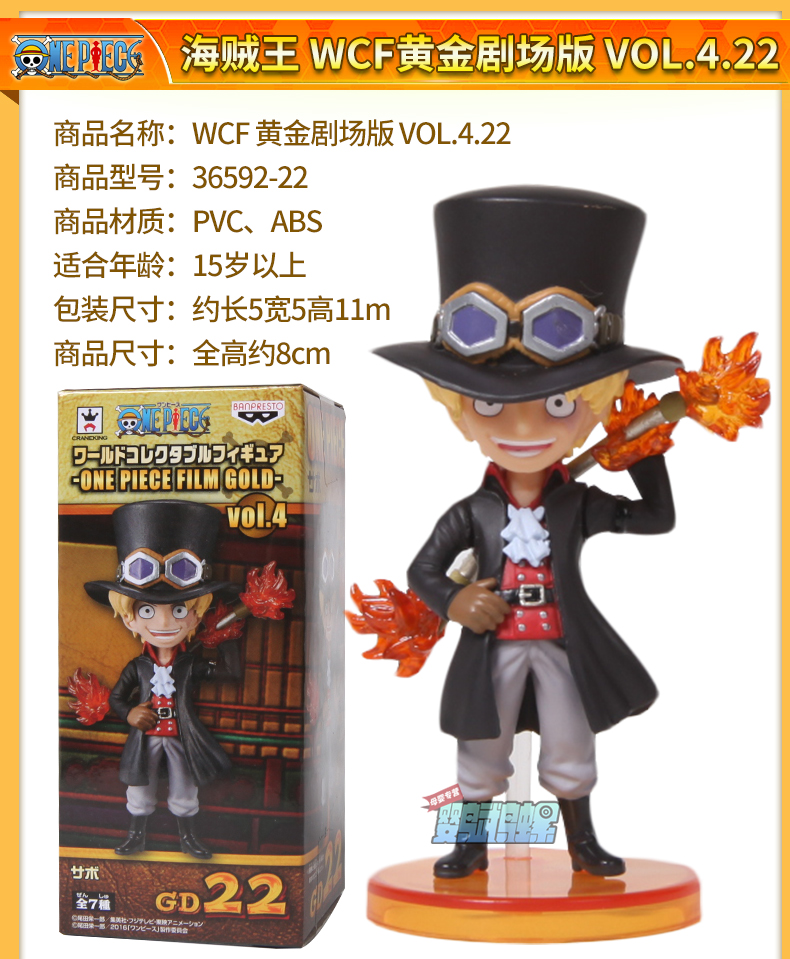 Nhà máy sản xuất kính Bandai Jingpin cầm tay phiên bản VÀNG WCF Ánh nắng mặt trời Namei Sabo vol.3 Bailu Luqi - Capsule Đồ chơi / Búp bê / BJD / Đồ chơi binh sĩ mô hình jujutsu kaisen