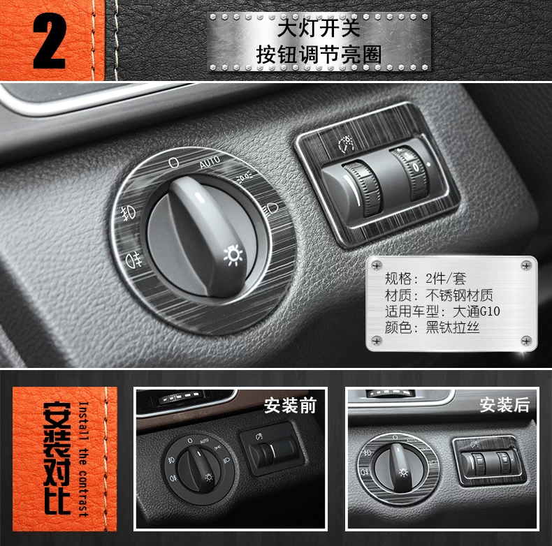 Áp dụng cho SAIC Chase g10 sửa đổi nội thất thép không gỉ trang trí phụ tùng ô tô sửa đổi phụ kiện dải trang trí - Ô tô nội thất Accesseries
