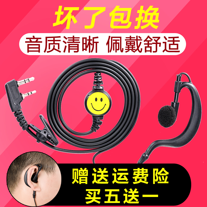 Intercom speaker headset small headset earphone intercom phone headset cable universal ear hanging K head M T head single hole