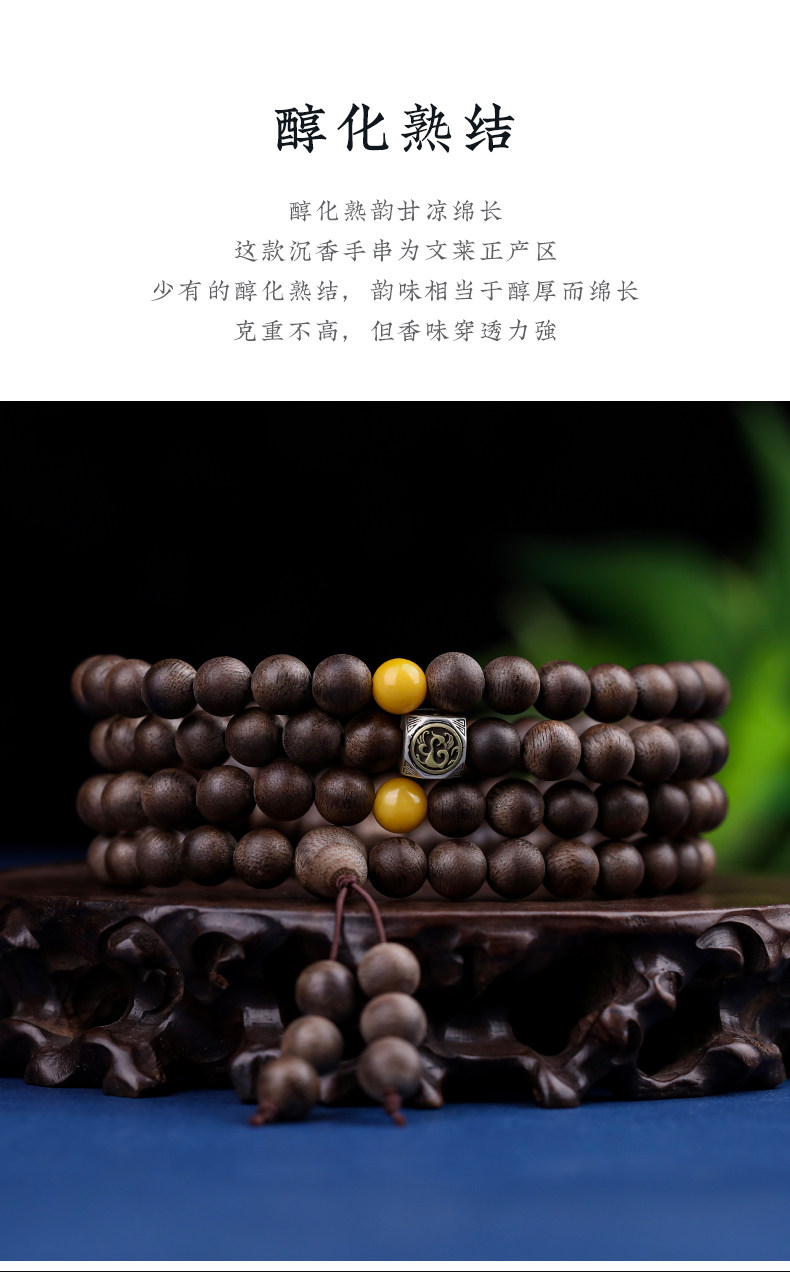 листья аквиларии 天然文莱沉香手串男老料九分沉满结油沉香木佛珠手链女108颗念珠