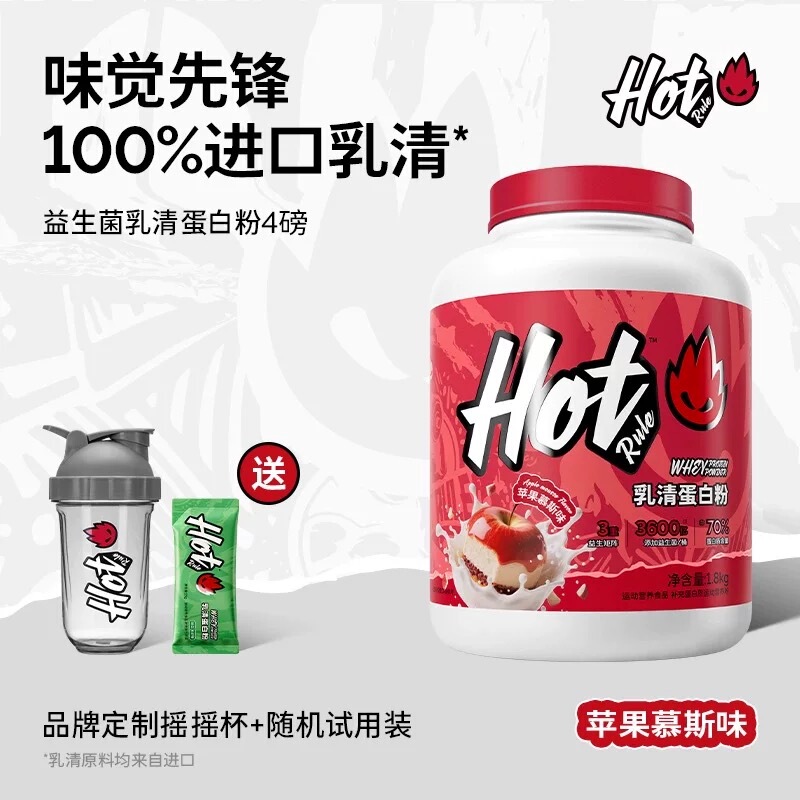 Hotrule 4-Pound Probiotic Whey Protein Powder for Sports and Fitness, Muscle Growth and Shaping, Pure High-Protein Powder