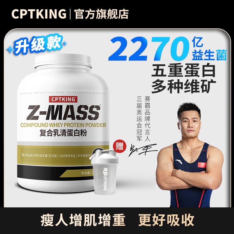 Sai Ba Muscle Gainer Powder Whey Protein Probiotic Protein Powder 5 Lbs Fitness Slimming Muscle Gain Weight Gain Mass