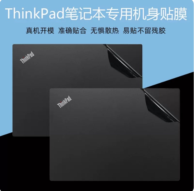 Suitable for Lenovo Thinkpadt400/T410/T420/T430/T440/T450 Notebook Protective Stickers