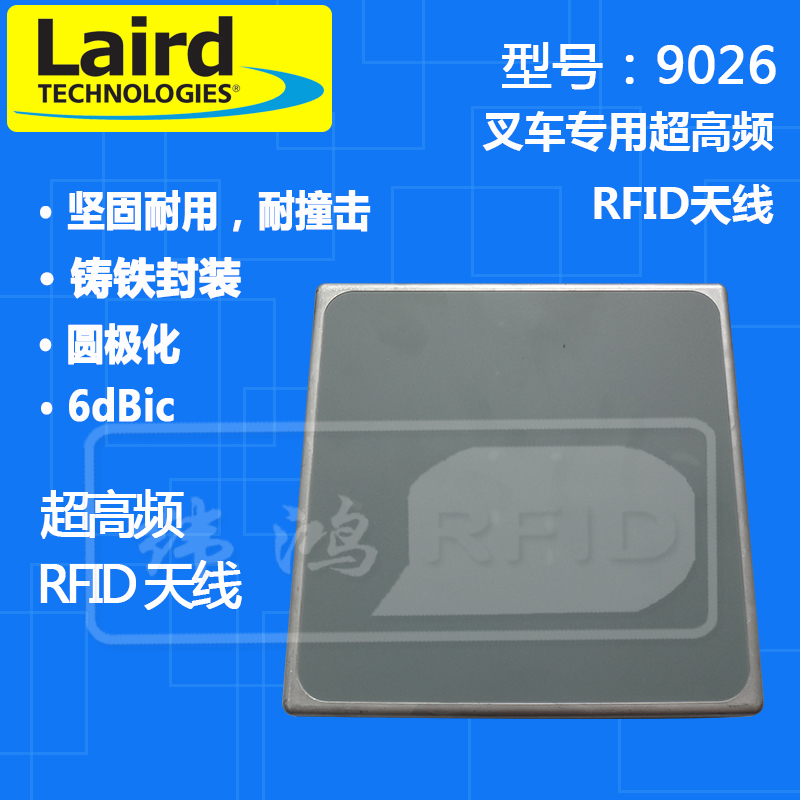 RFID stacking high machine antenna UHF Laird Laird 9026 S9026XRRN robust and durable UHF 915M