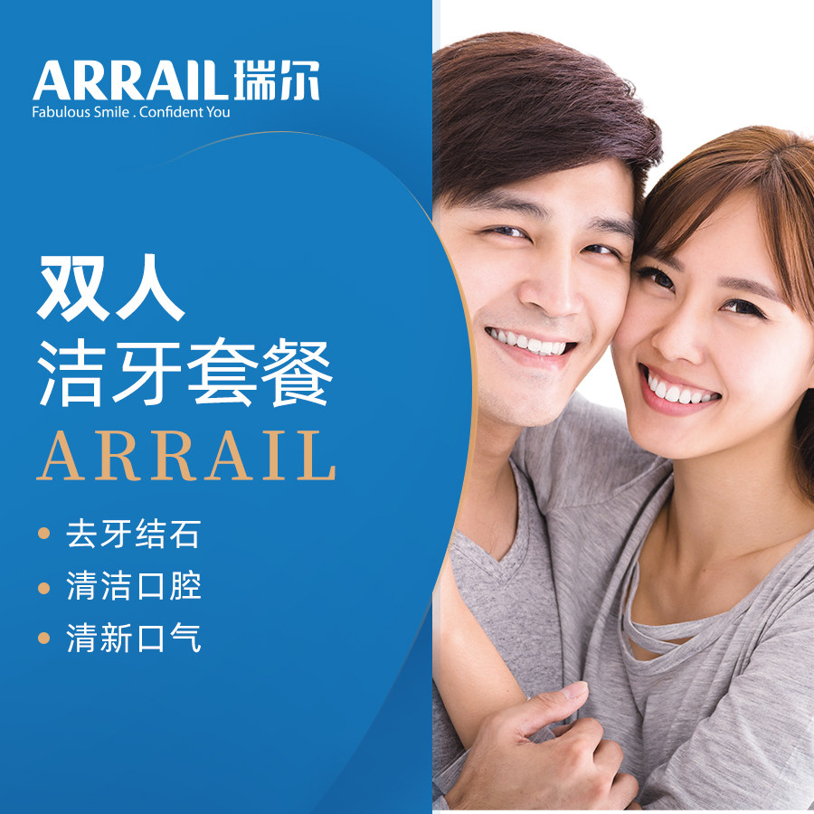 Realel Dental double couple tooth cleaning package Ultrasonic tooth cleaning 2 times Tooth polishing to remove calculus