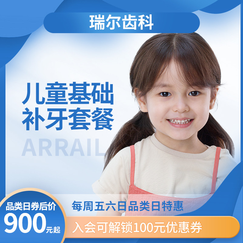 Rare Dental Pediatric Basic Filling Card (Deciduous Teeth) Treatment Tooth Decay Filling Tooth Cavity Imported 3M Resin