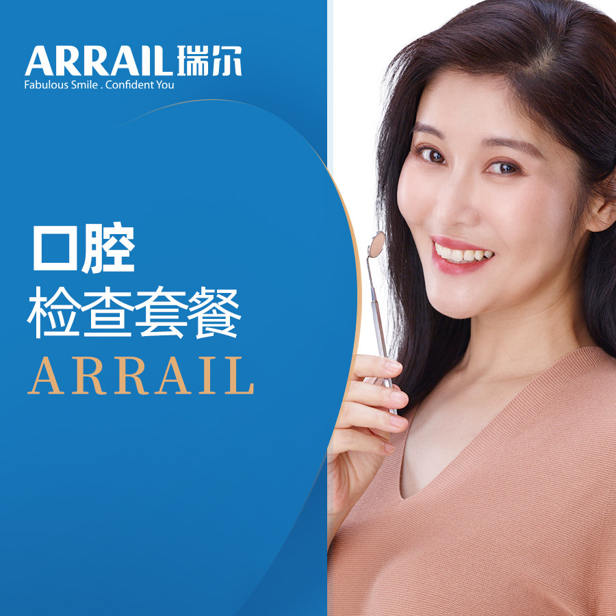 Riel Dental Oral Inspection Package orthodontic tooth aligner Tooth Braces for male teeth Tooth Braces material