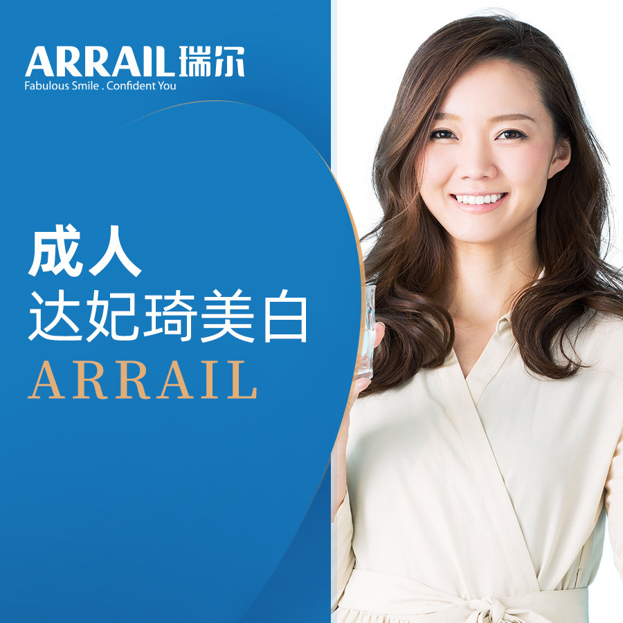 Riel Dental Princess Qi Teeth Whitening Package Cold Light Whitening Teeth Whitening Bright White Teeth