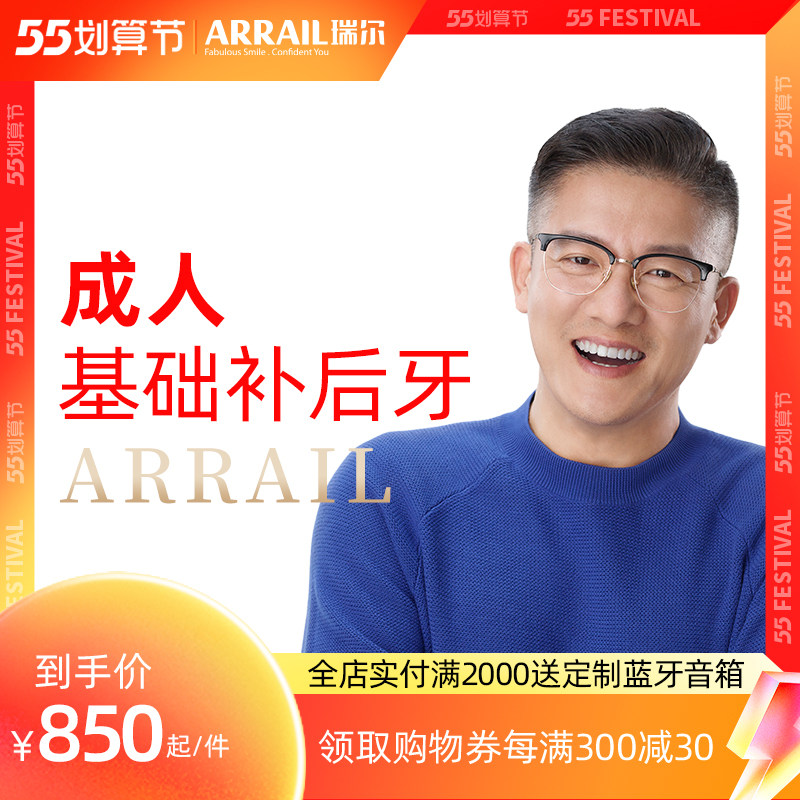 Riel Dental Adults Basic Dentistry Dontooth Package Back Tooth resin 3m Nourishing Tooth material Tooth Filling Tooth for Tooth Decay Tooth