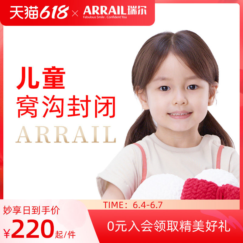 Riel Dental Children's Trench Closure Package Isolated Bacteria Away From Caries Bad Tooth Socket Closure