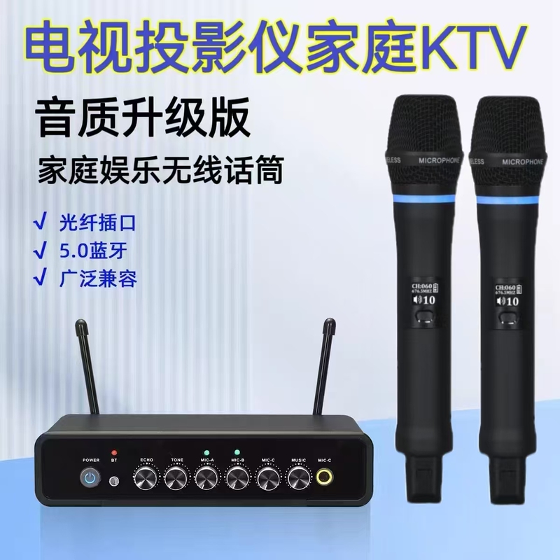 Tv Projector Ktv Karaoke Reverb Bluetooth Home Karaoke Wireless Microphone with Built-In Tuning Optical Fiber