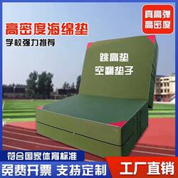 Somersault Sponge Mat, Gymnastics High Jump Mat, Dance High School Entrance Examination Sports Training Special Thickeneded Foldableing Rock Climbing Martial Arts Mat