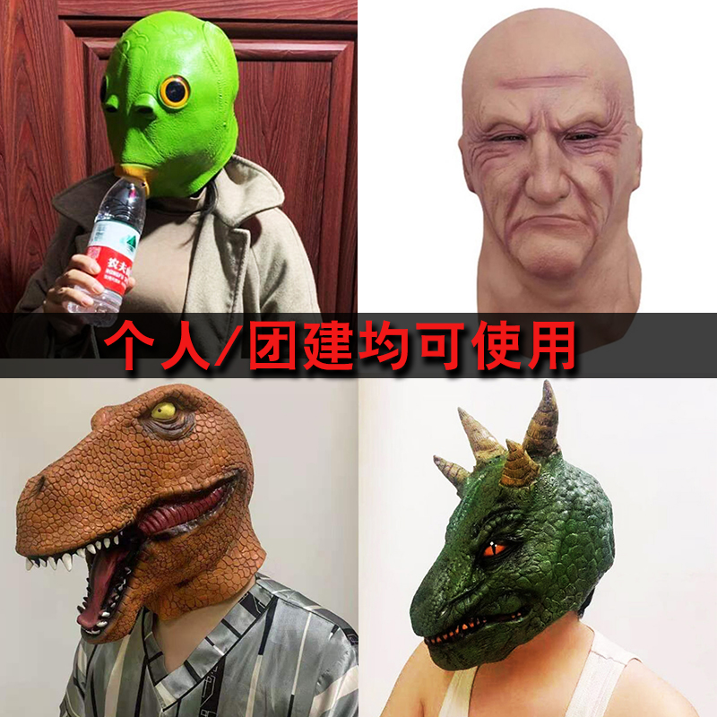 Green fish head freak head set mask fish head set sand sculpted fish head Man net red shaking full face tasteless cute funny props