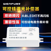 Controllable silicon load compensator compatible with LED bulb dimming without frequency twinkling eye lighting constant current and constant pressure 220