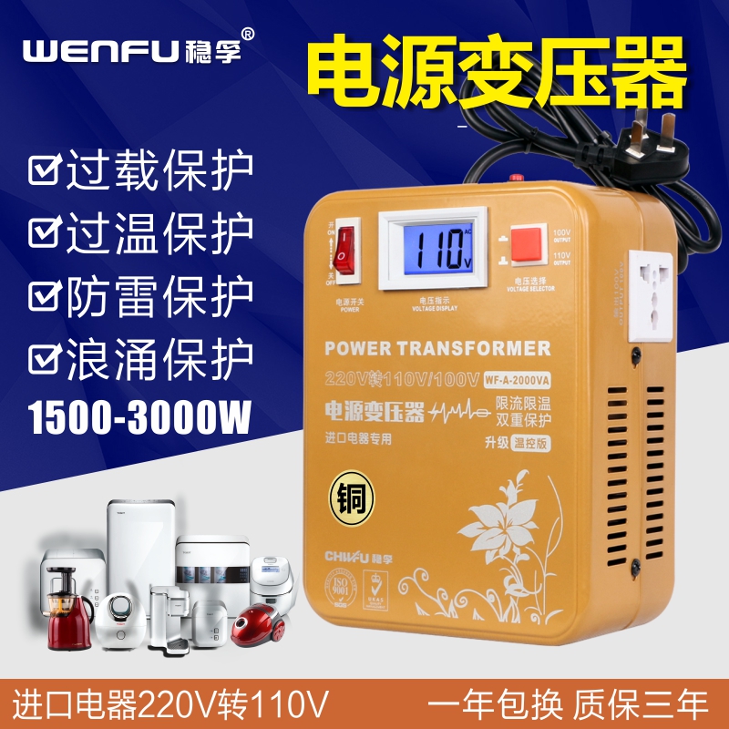 220V to 110 transformer power supply voltage converter US 120V Japan 110V full copper wire 3000W