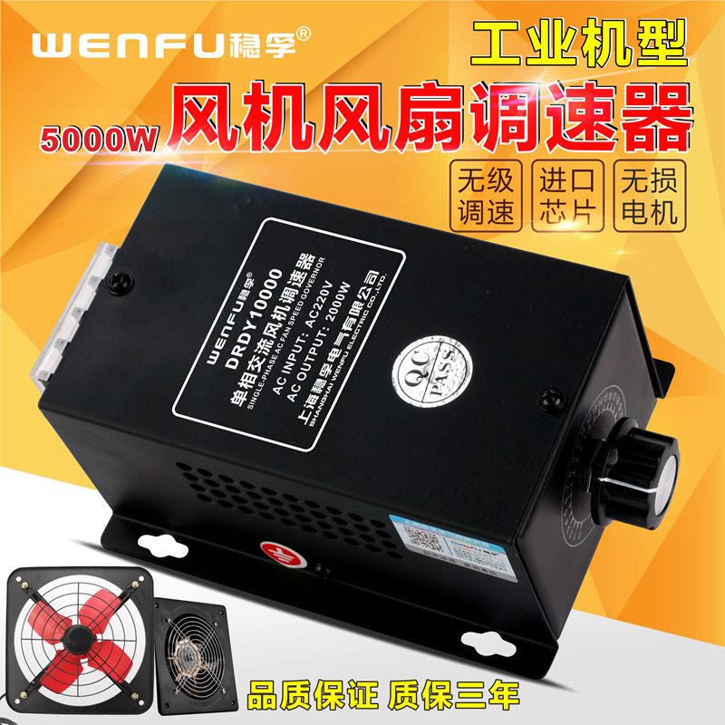 Usd 24 64 Single Phase Fan Governor Ac Motor Speed Control