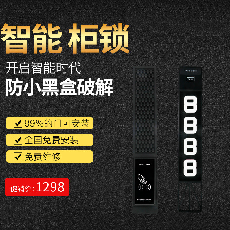 Smart electronic cabinet lock swipe card induction lock storage cabinet induction lock locker lock electronic sauna lock