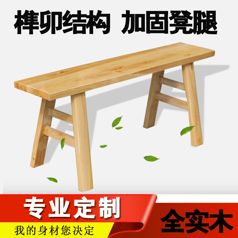 Cypress Wood Stool, Solid Wood Stool, Dining Table Bench, Long Bench, Large Wooden Bench, Bench for Students to Practice, Factory Bench, Long Bench