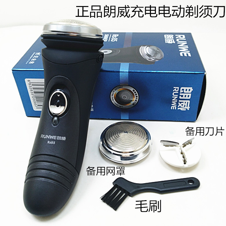 Langwei Rechargeable Single-Head Shaver Rs85 Razor