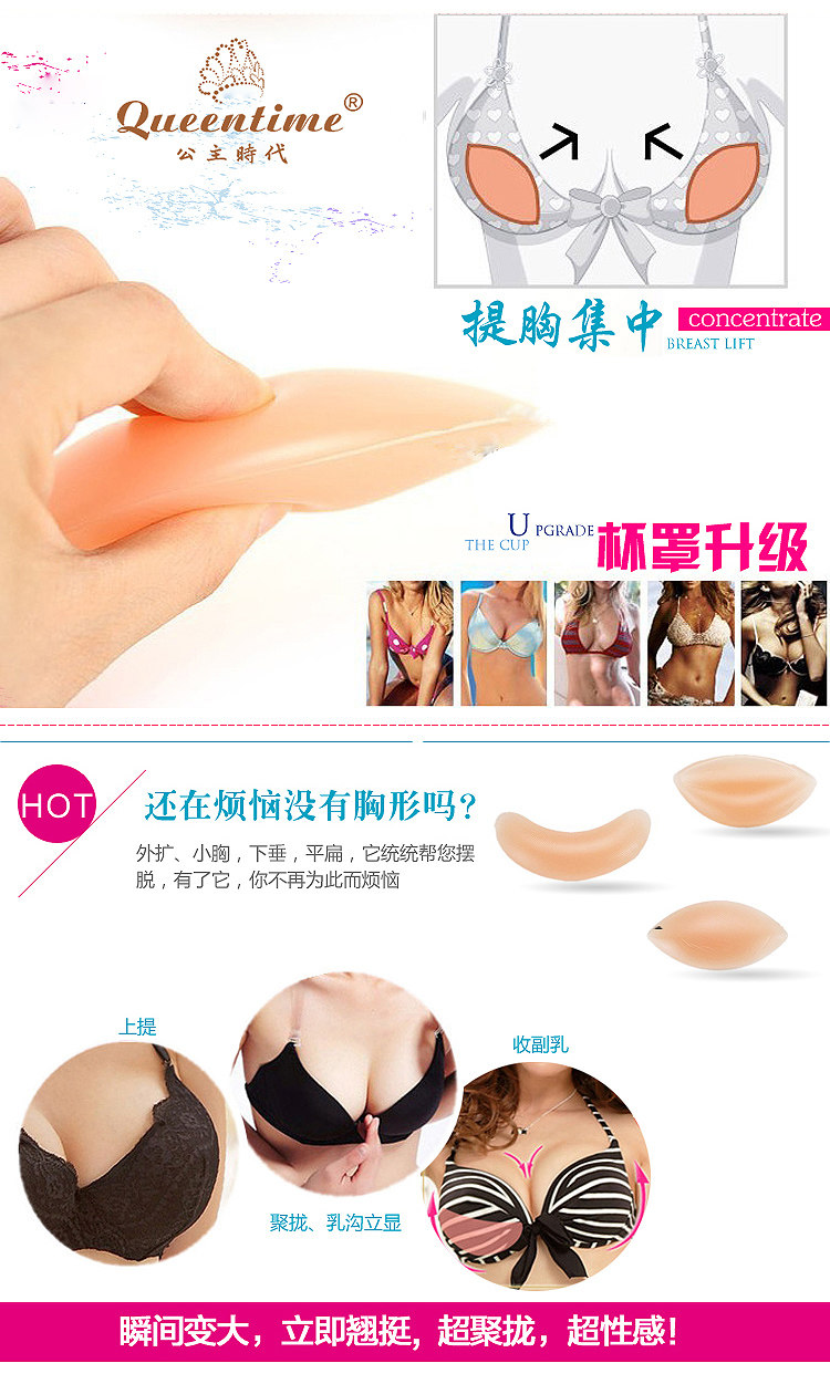 Pads pour soutien-gorge QUEENTIME z06 - Ref 815960 Image 9