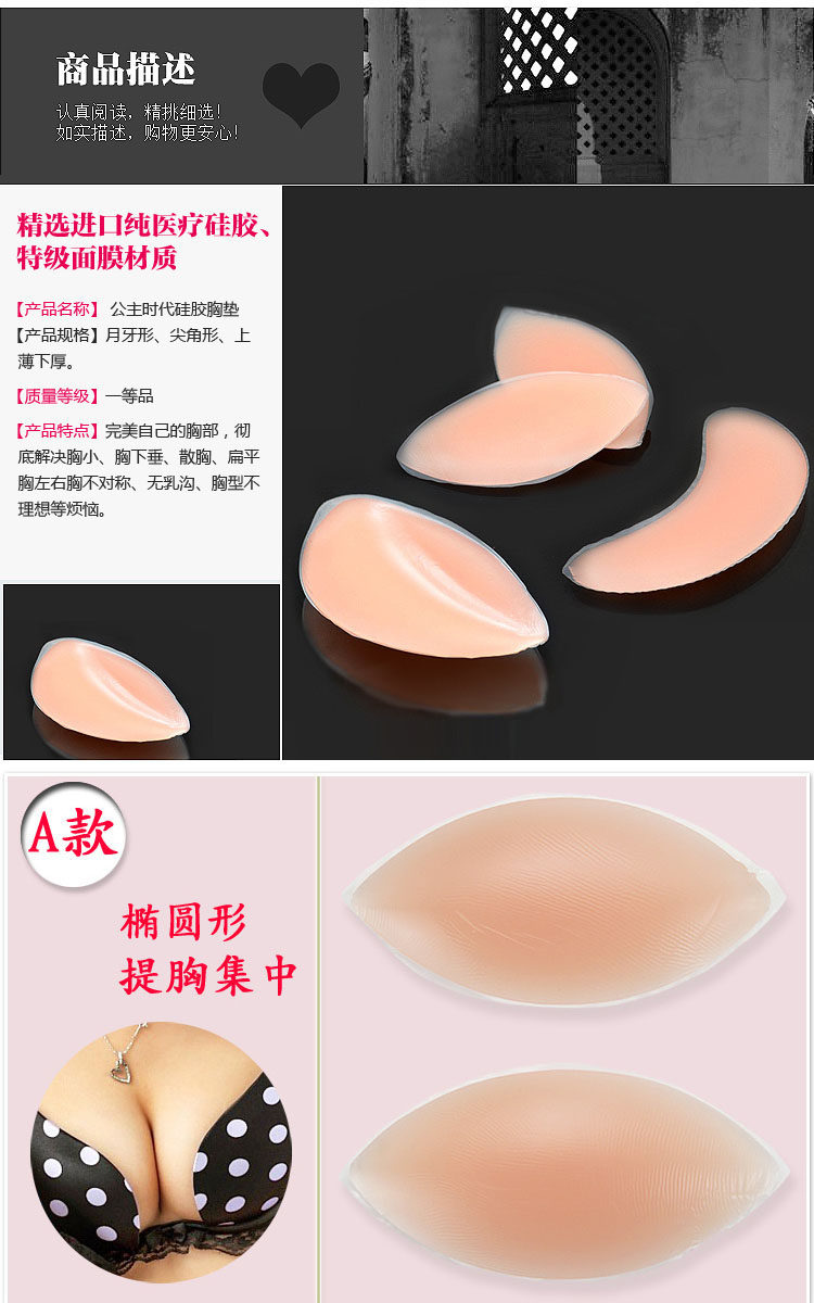 Pads pour soutien-gorge QUEENTIME z06 - Ref 815960 Image 6