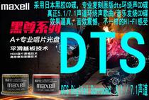Professional burning DTS5 1DTS-ES7 1 channel surround sound CD disc high quality fever grade DTS CD disc