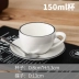 Đơn giản màu đen biên giới nhà cà phê cốc và đĩa đặt đột quỵ dòng màu đen văn phòng trà cốc nước cốc gốm châu Âu - Cà phê
