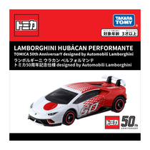 Domei models mens toys Lamborghini sports car 16093950 anniversary edition alloy car