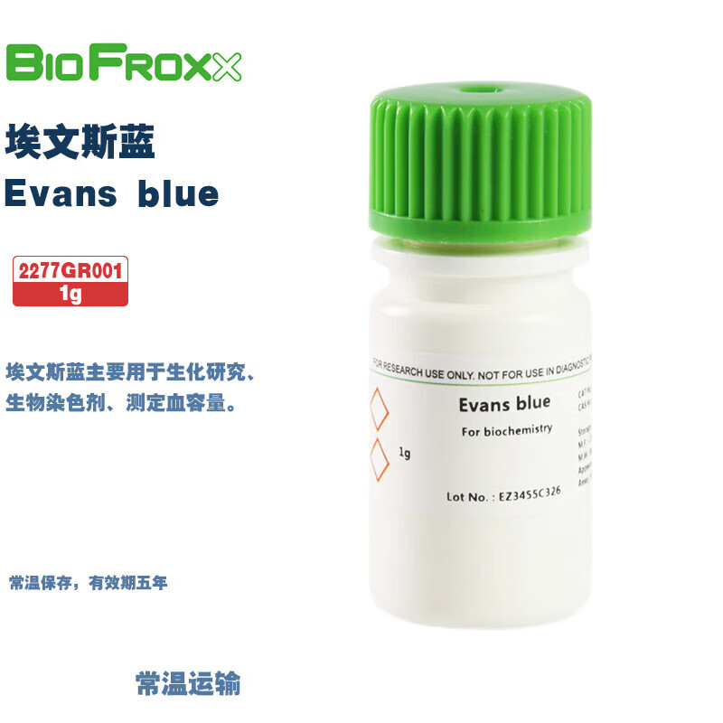 BioFroxx德国进口实验试剂 2277GR001 埃文斯蓝Evans blue 1g/瓶
