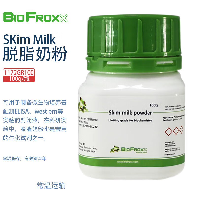 BioFroxx德国进口实验试剂 脱脂奶粉 SKim Milk 100g/瓶 500g/瓶