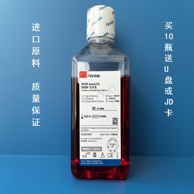Abnbio DMEM高糖培养基 含L-谷氨酰胺 丙酮酸钠 A119955 500ml