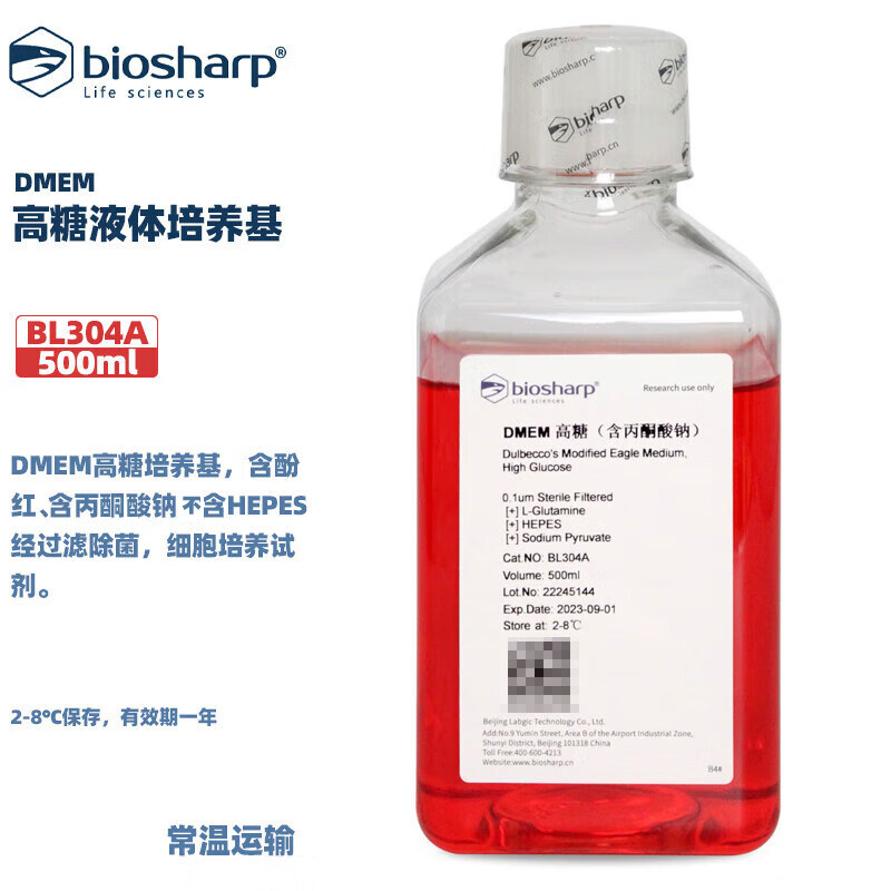 白鲨 BL304A DMEM高糖液体培养基(含丙酮酸钠,不含HEPES)
