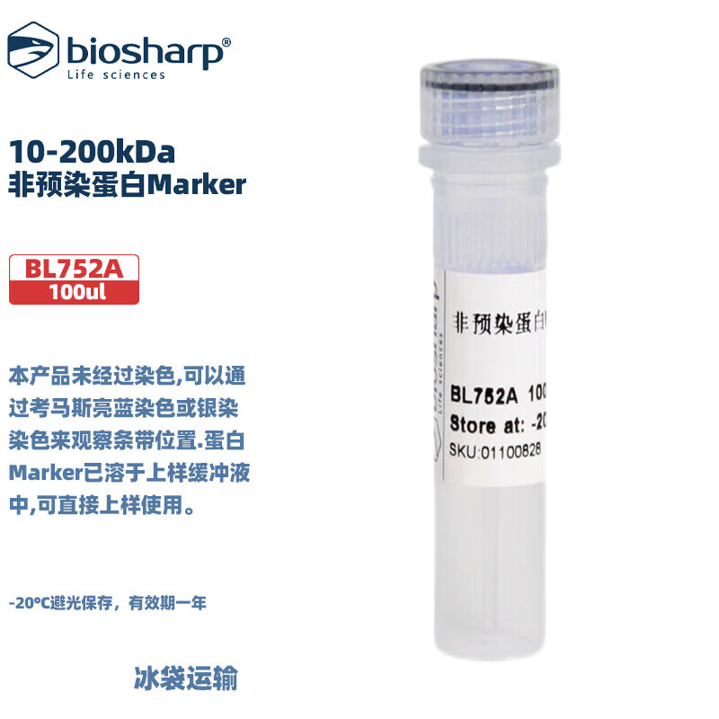 BIOSHARP 白鲨 BL752A 非预染蛋白Marker(10-200kDa)100ul/支 1支