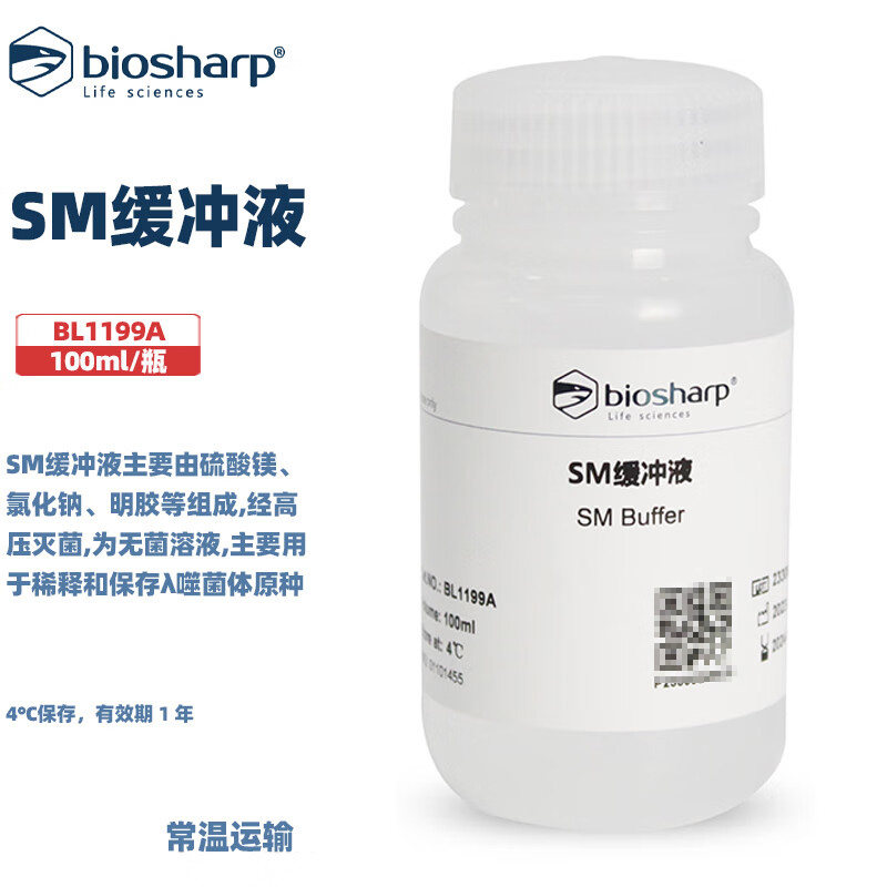 BIOSHARP 白鲨 BL1199A BL1199B SM缓冲液，100ml/500ml 1瓶