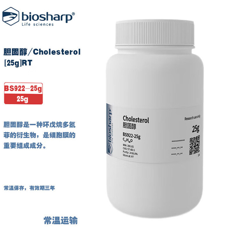 白鲨 BS922-25g BS922-100g 胆固醇 25g/瓶 100g/瓶