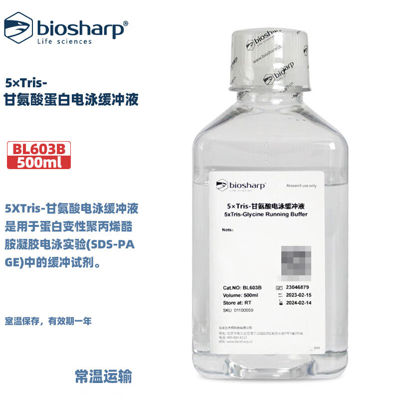 白鲨 BL603B Tris-Glycine电泳缓冲液(5&times;) 500ml/瓶 6瓶/箱