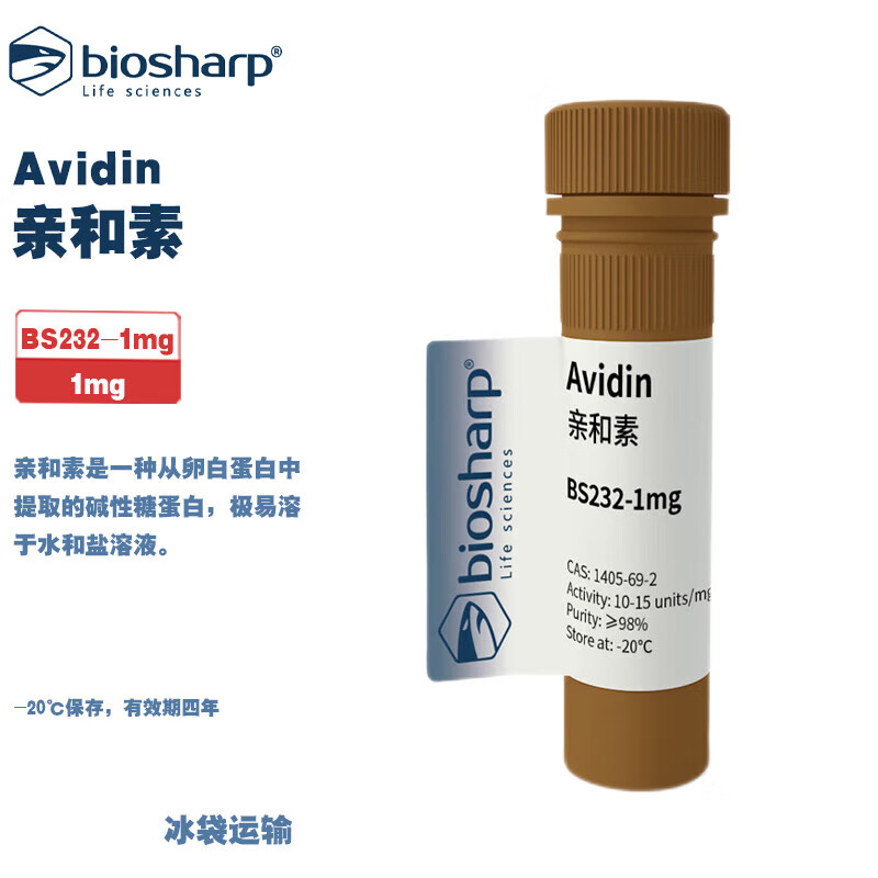 BIOSHARP LIFE SCIENCES白鲨 BS232-1mg Avidin 亲和素 1mg/瓶