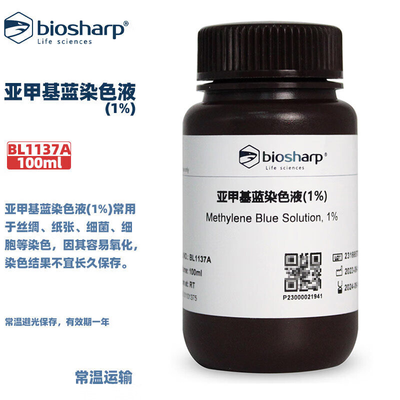 BIOSHARP 白鲨 BL1137A 亚甲基蓝染色液(1%) 100ml/瓶