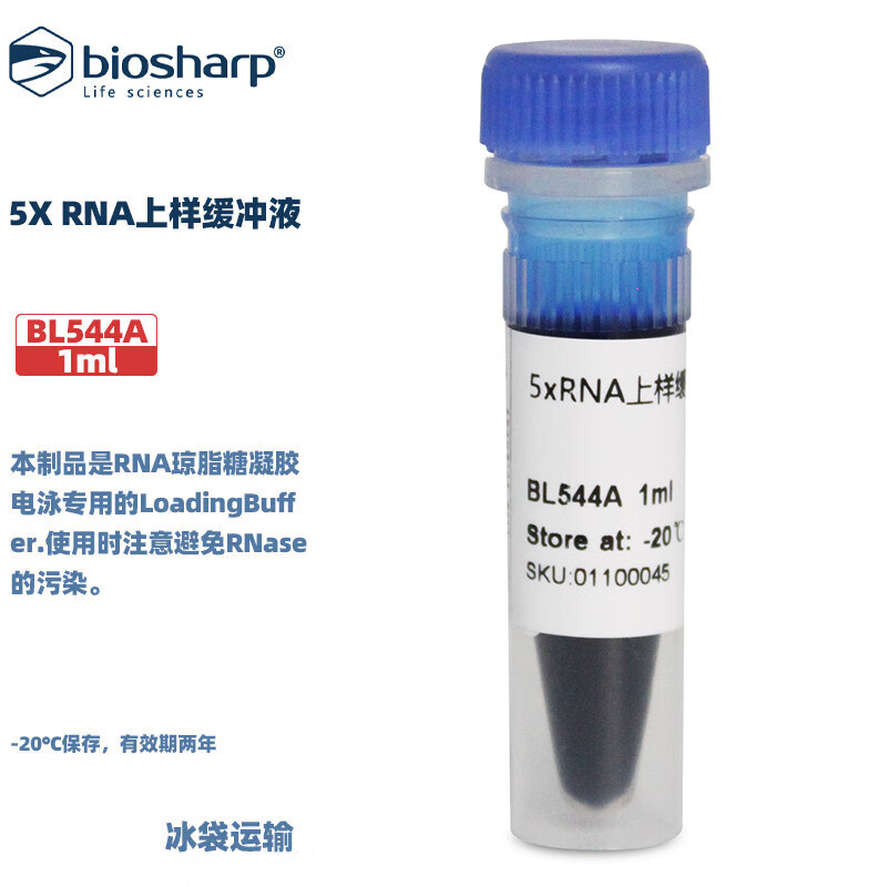 BIOSHARP LIFE SCIENCES 白鲨 BL544A 5X RNA上样缓冲液 1ml/支