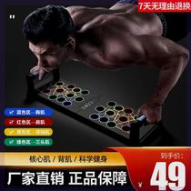Home fitness push-up artifact chest muscles abdominal muscles chest muscles and biceps home training