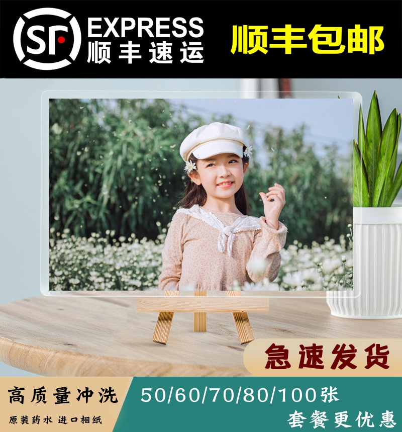 Washing photos 5 inches 6 inches 7 inches photos printing printing developing photos plastic packaging drying mobile phone high quality plastic