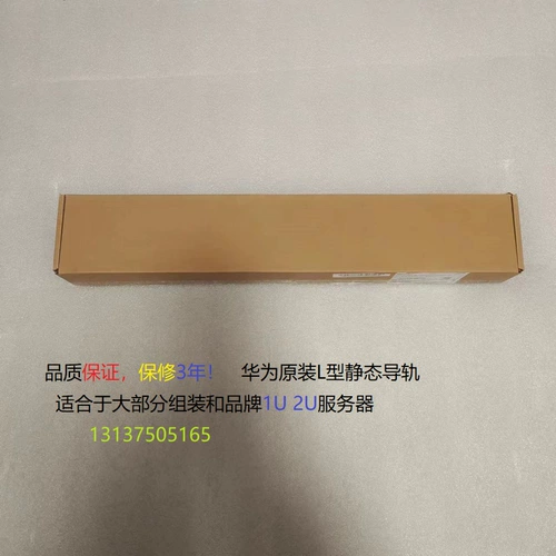 Оригинальный новый новый 2U 2U 3U4U Бренд Сервер Сервер Универсальный Статический Руководство Слайд Слайд Слде