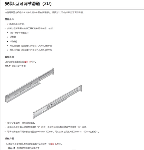 Оригинальный новый новый 2U 2U 3U4U Бренд Сервер Сервер Универсальный Статический Руководство Слайд Слайд Слде