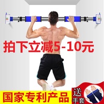 Pull-up Household door horizontal bar Indoor fitness equipment Wall free punch box Childrens boom Sporting goods