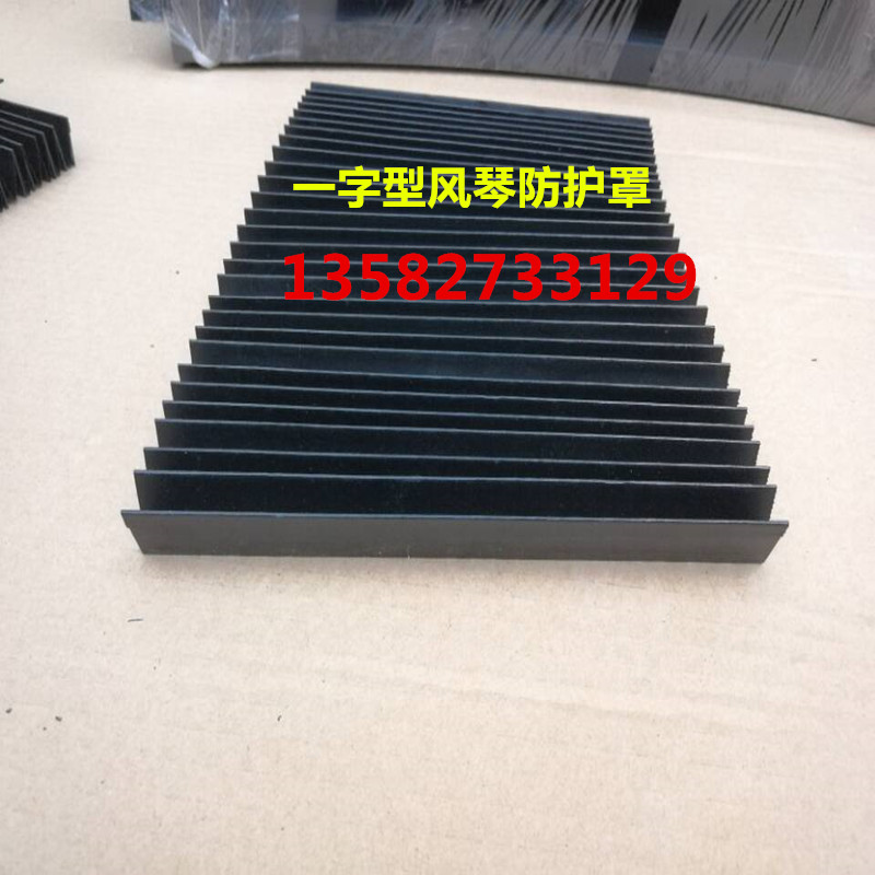 Flexible organ guide rail cover type telescopic organ dust cover wire lever machine protection cover
