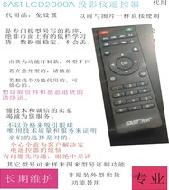 SAST Shchenko LCD2000A Projector Remote Control also the wise Q3 also the wise x6 pat on the note model