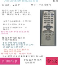 The JVC UX-V5 RM-RXUV3 RM-RXUV3 power amplifier sound remote control