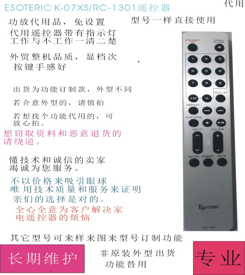 ESOTERIC 2-sister-in-law K-07xs RC-1301 power amplifier CD remote control
