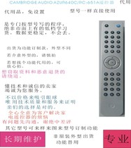 CAMBRIDGE AUdio CAMBRIDGE azur651c rc651acD remote control